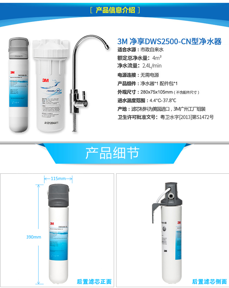 3M 2500厨下直饮机 (图2)